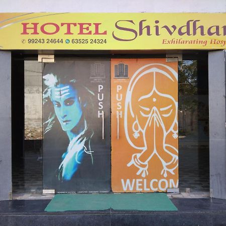 Somnāth Shree Hotel Shivdhara المظهر الخارجي الصورة