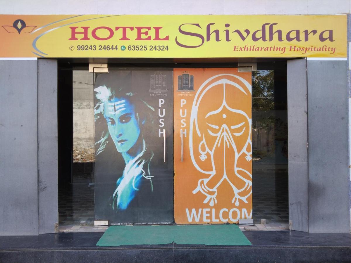Somnāth Shree Hotel Shivdhara المظهر الخارجي الصورة